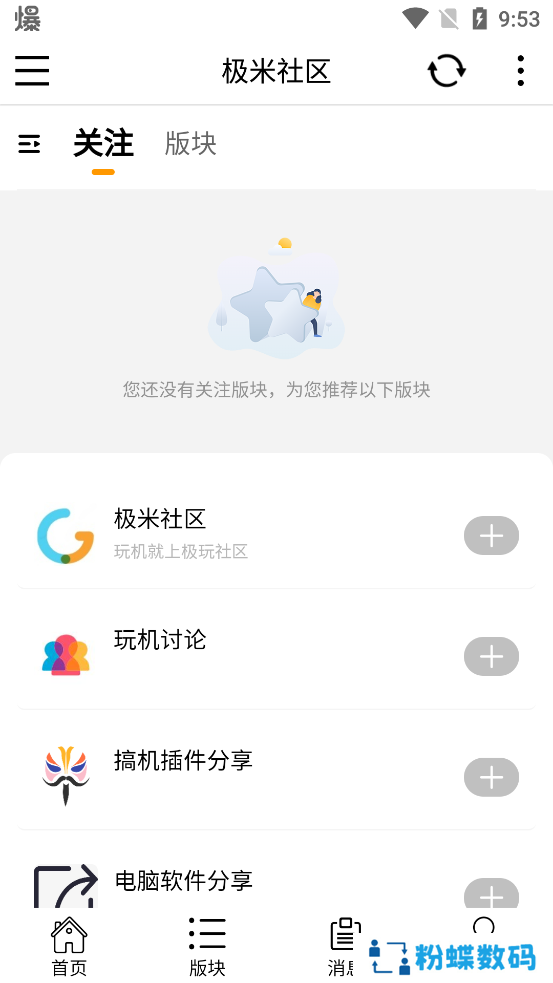 极米社区app2022最新版