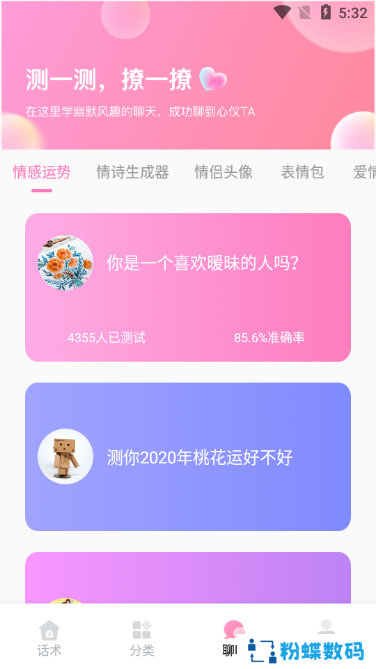 聊天助手鸭app2022最新版