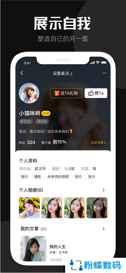 西檬圈交友app