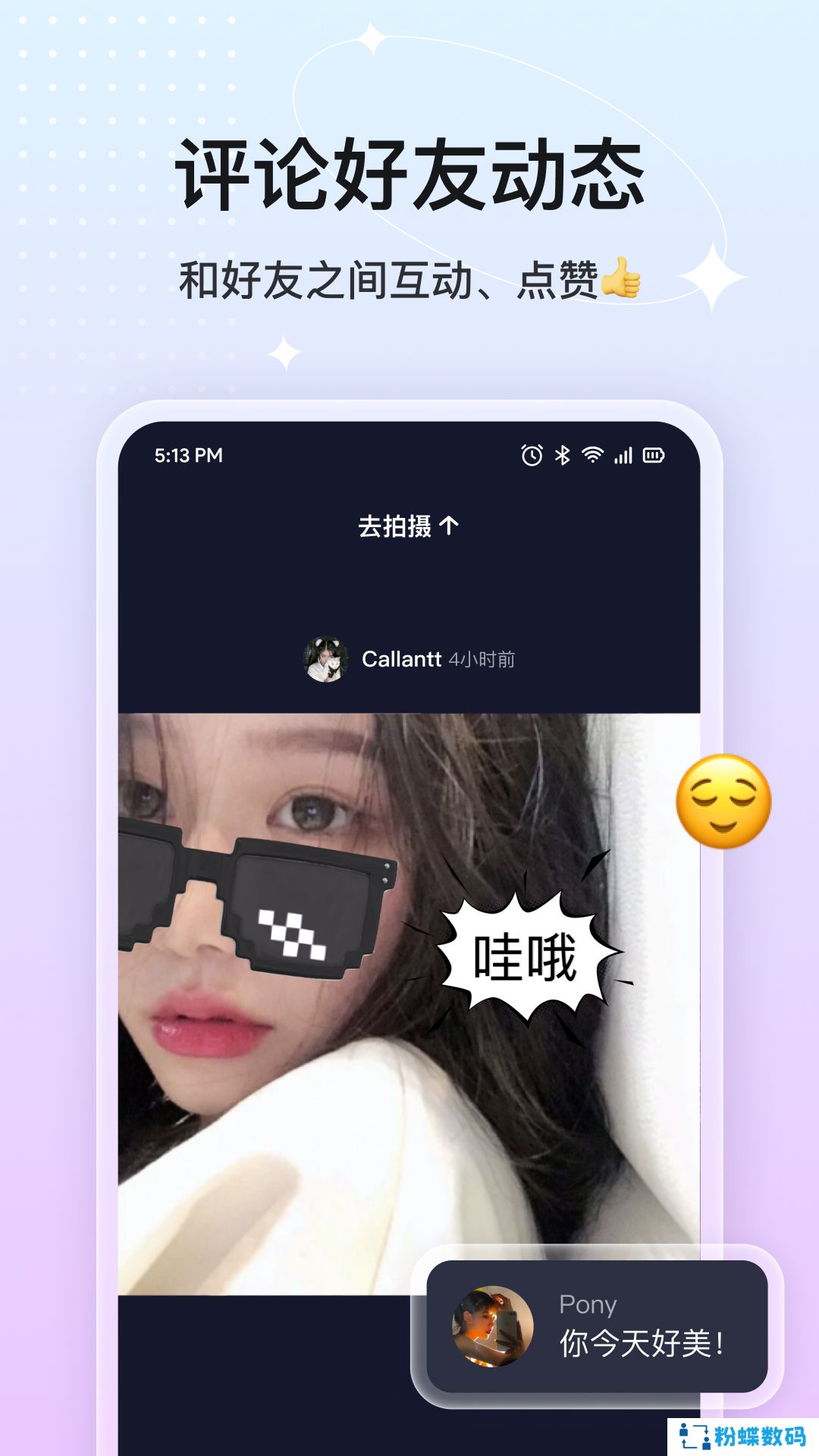 CP贴贴app2022最新版