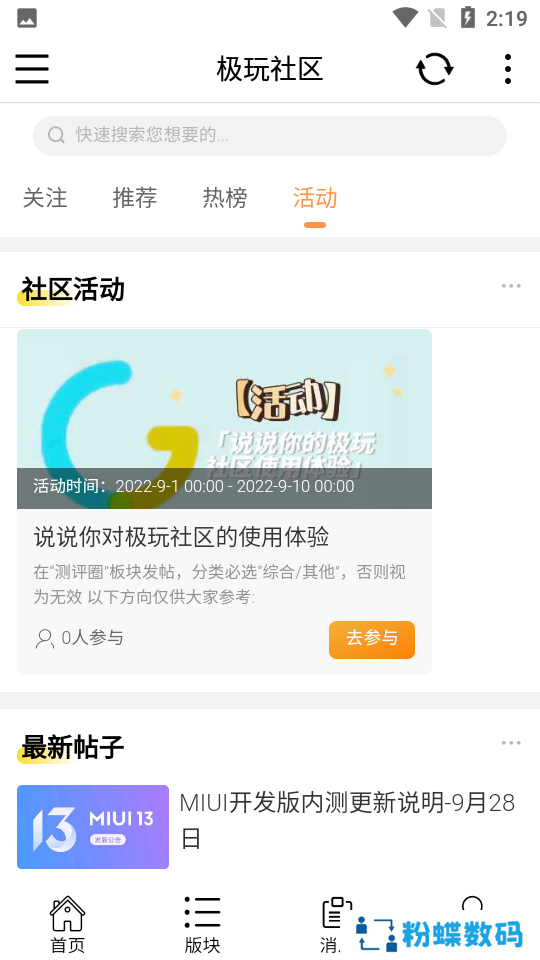 极玩社区app最新版