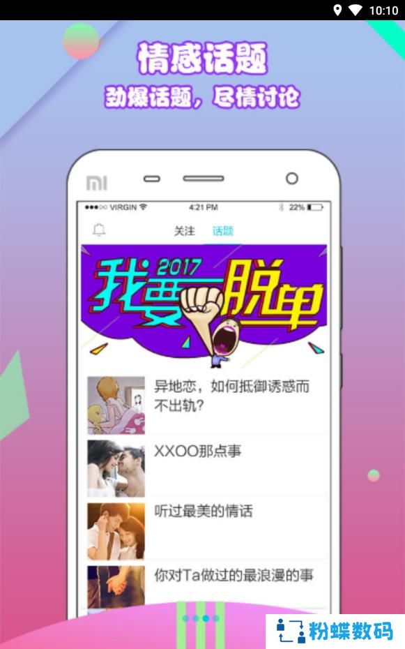 漂流瓶子app2022最新版