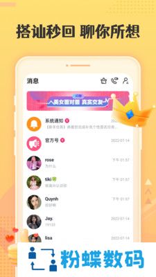 丝仆app