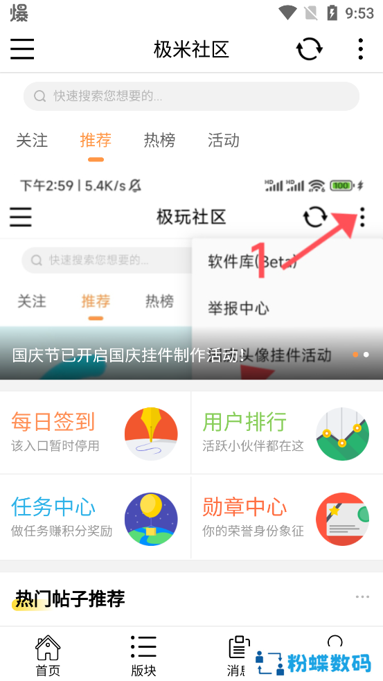 极米社区app2022最新版