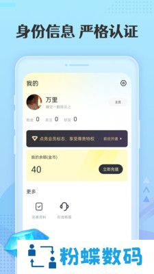 丝仆app