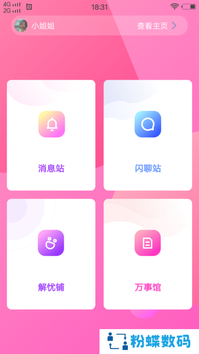 小草app2022最新版