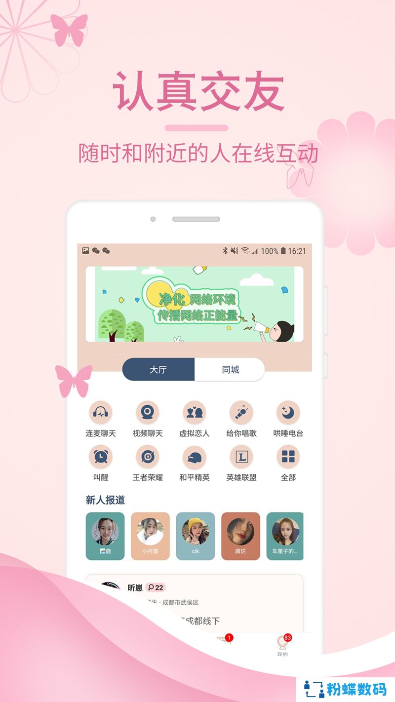 墨探长app2022最新版