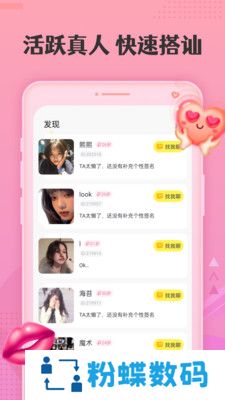 丝仆app