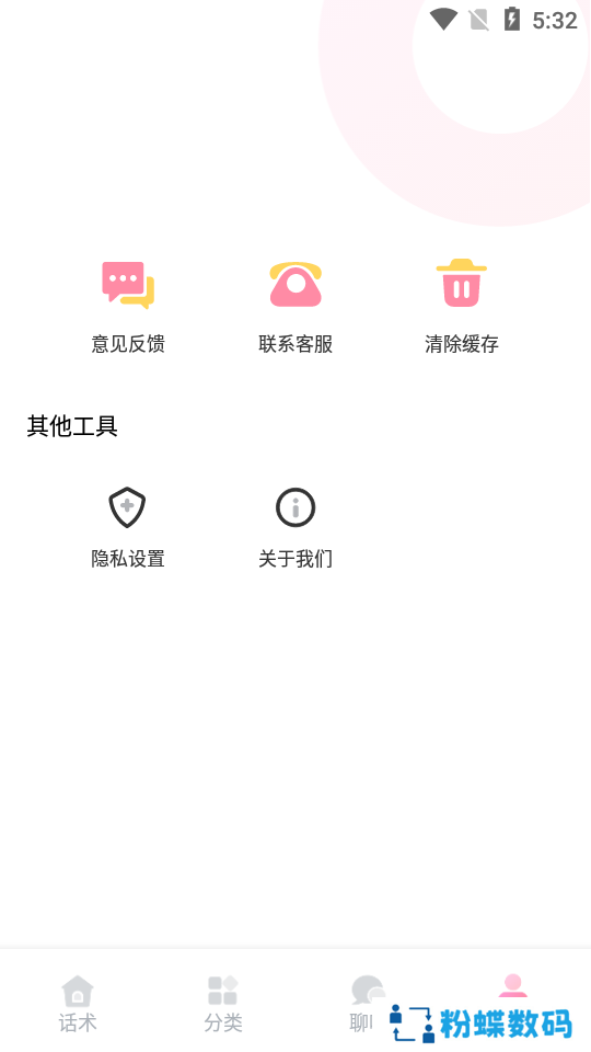 聊天助手鸭app2022最新版