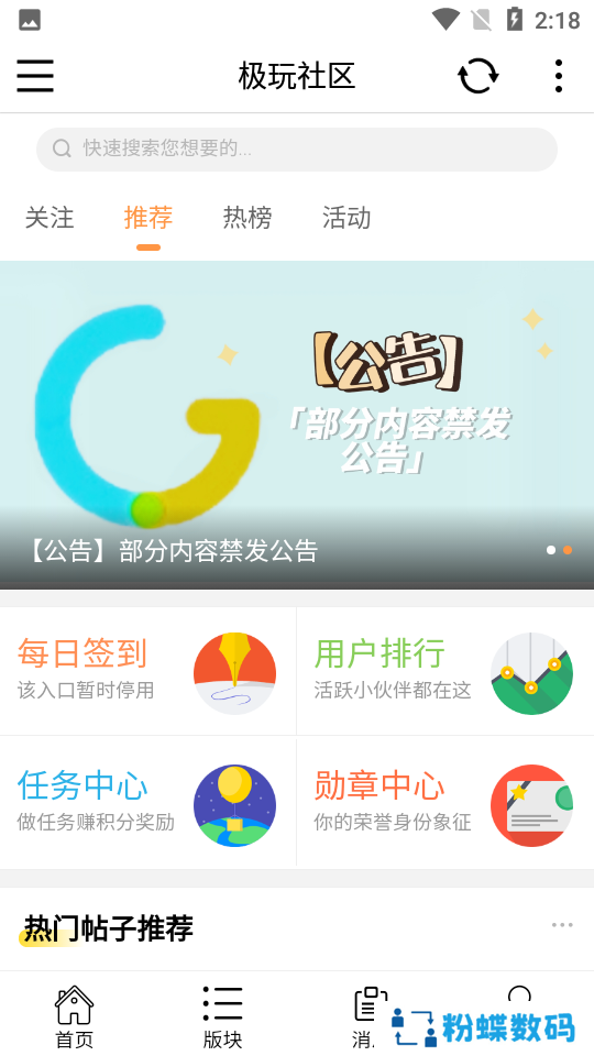 极玩社区app最新版