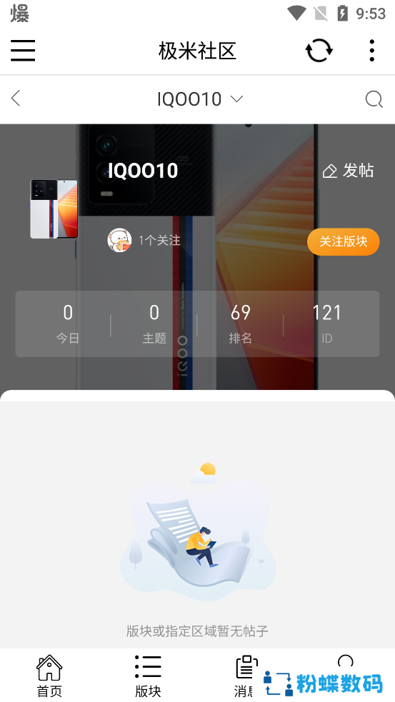 极米社区app2022最新版