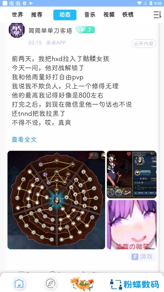 小树洞铁锈战争app2022最新版