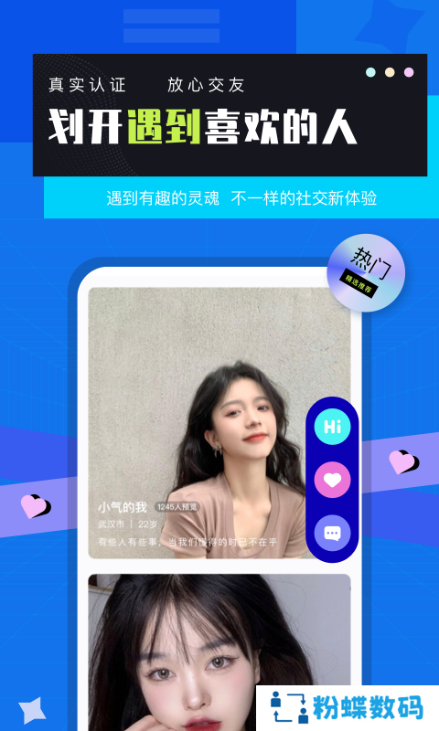 莲榴视频app