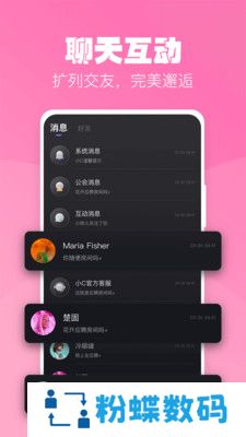 小C语音直播