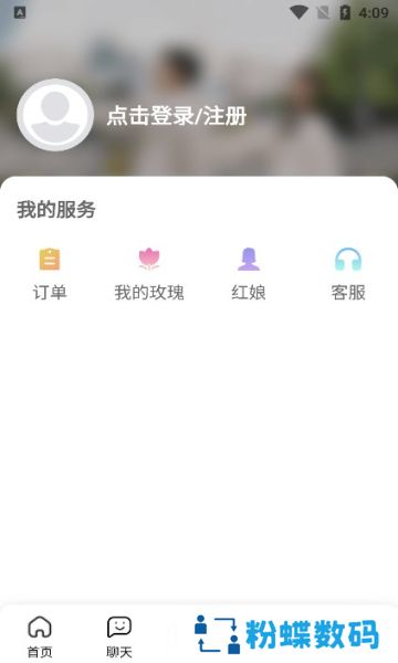 嗑糖交友app