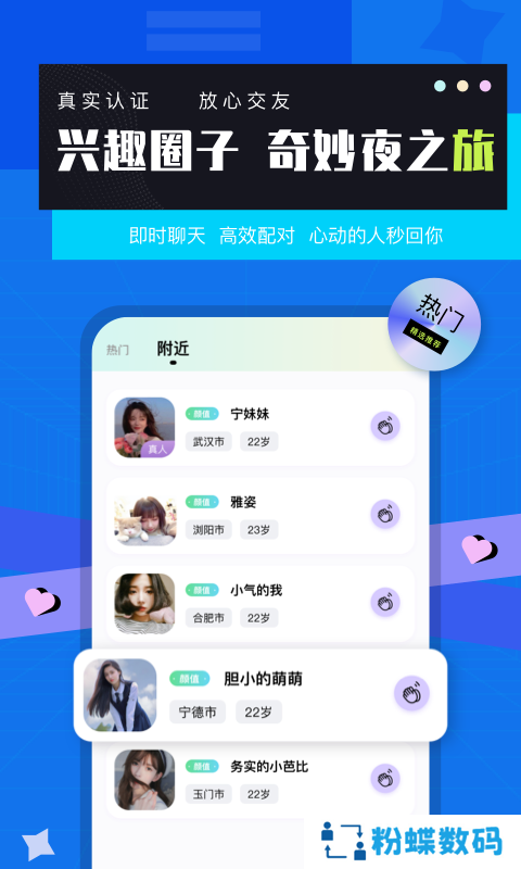 莲榴视频app