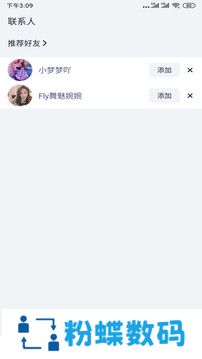 绿茶直播app