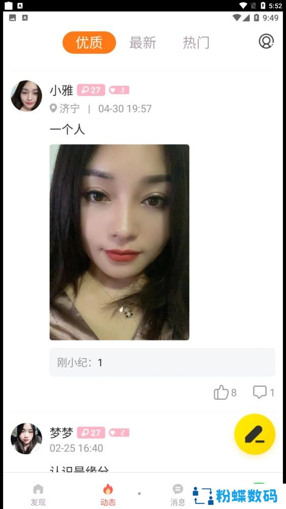 伊秀视频交友