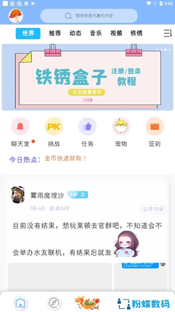 小树洞铁锈战争app2022最新版