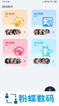 绿茶直播app