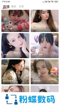 绿茶直播app