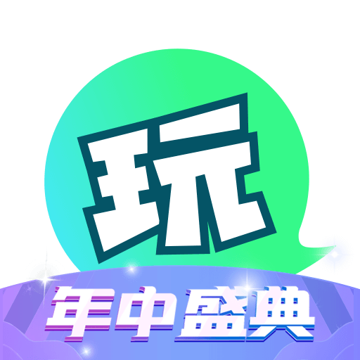 去玩app