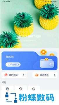 绿茶直播app