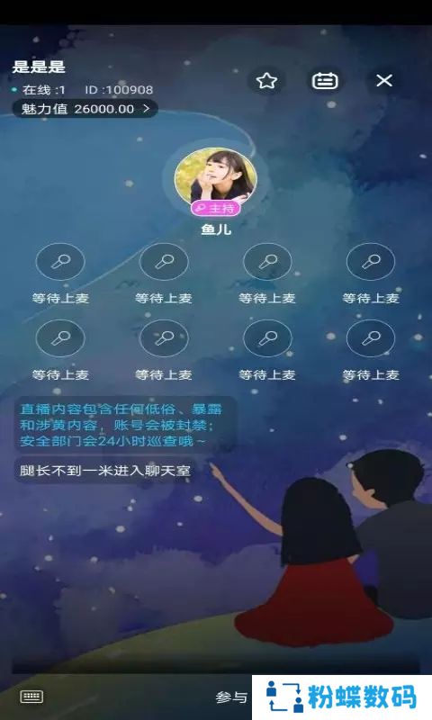 陪玩菌app最新版