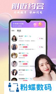 附近邂逅觅爱交友app