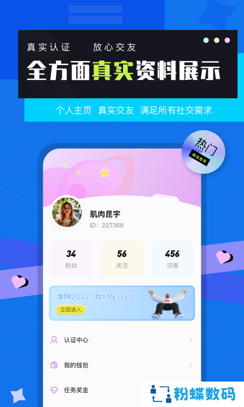 莲榴视频app