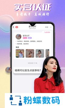 附近邂逅觅爱交友app