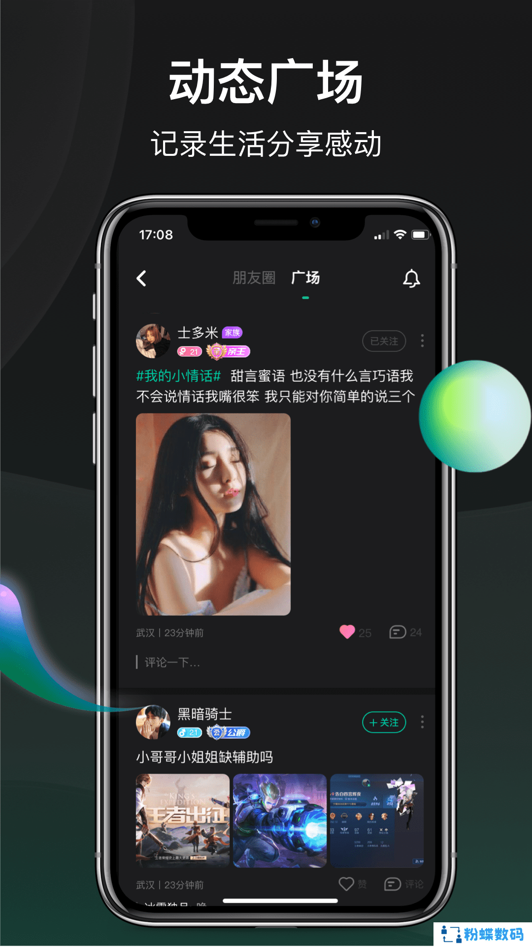 去玩app