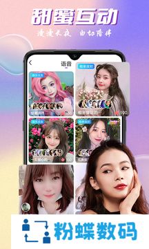 附近邂逅觅爱交友app