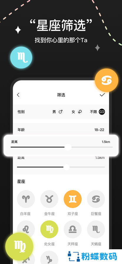 灰度交友app