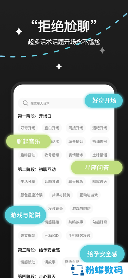 灰度交友app