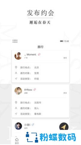 面具世界APP