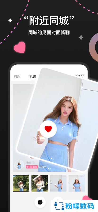 灰度交友app