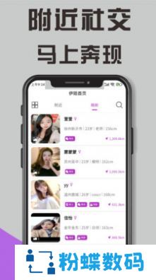 伊陌交友app最新版