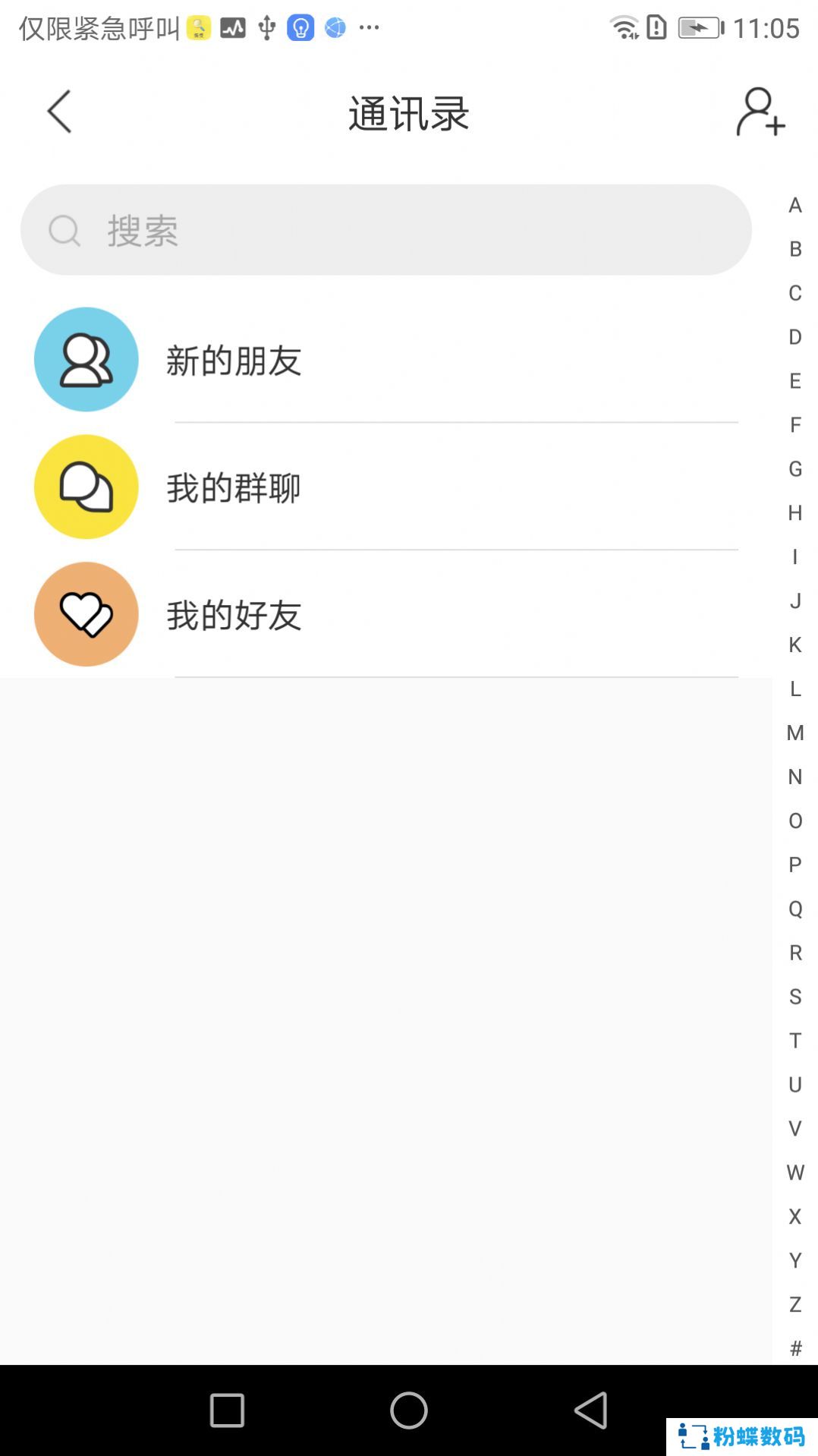 探搜交友app