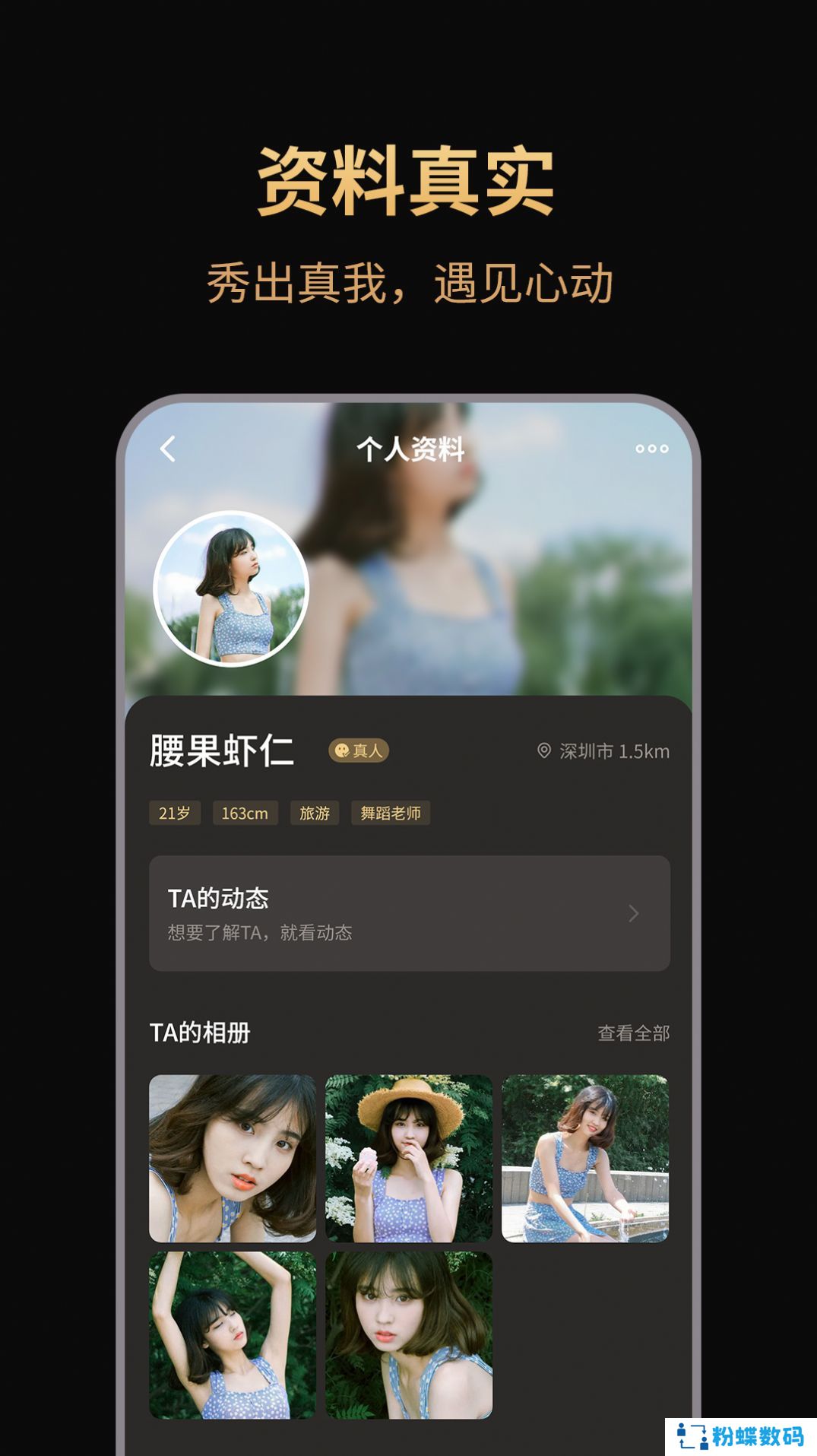 奢甜app