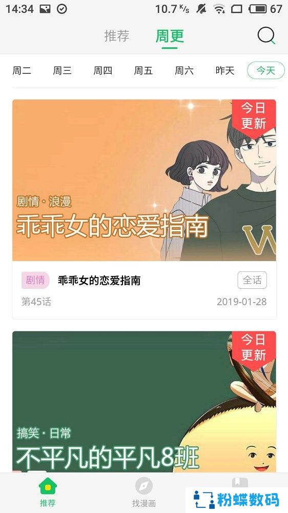 橙子甜漫无删减