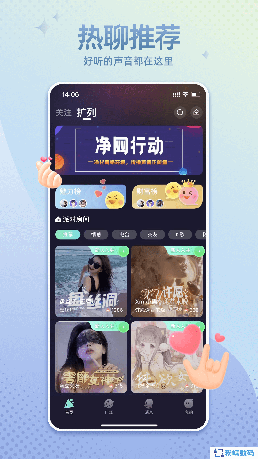 哇噢星球app