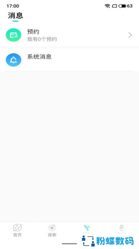 探陌世界app