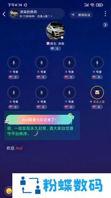 心座语音app最新版(心座交友)