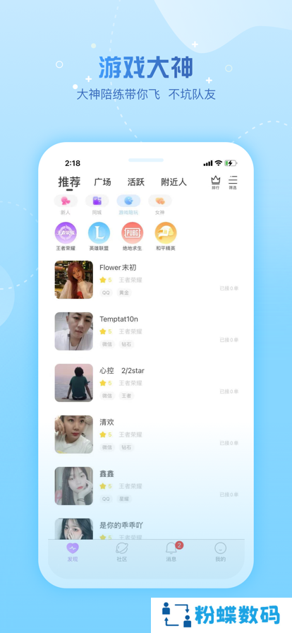 糖遇app