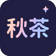 秋茶语音app