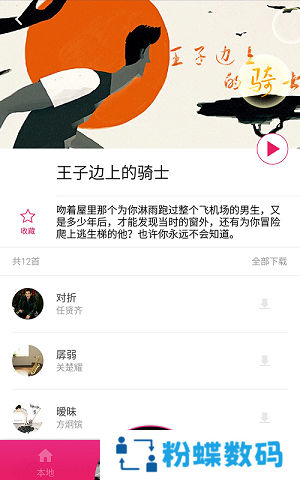 樱桃音乐