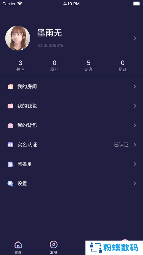 秋茶语音app