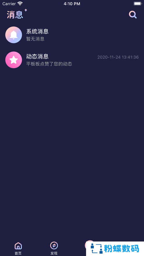 秋茶语音app