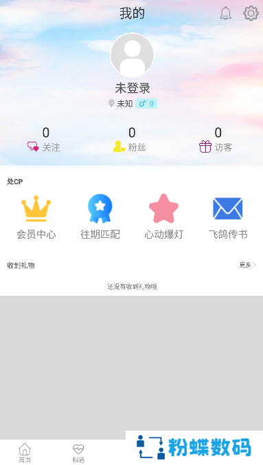 友友盒恋爱养成社交APP